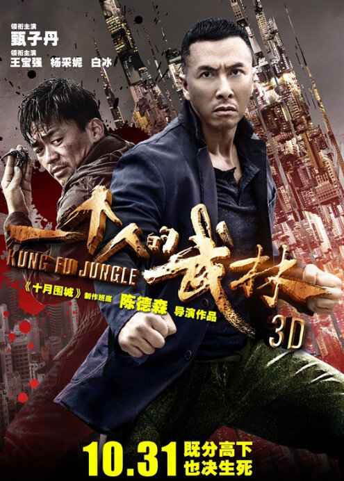 kungfu jungle full movie